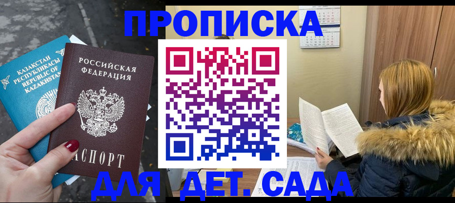 временная регистрация надежно в Курске