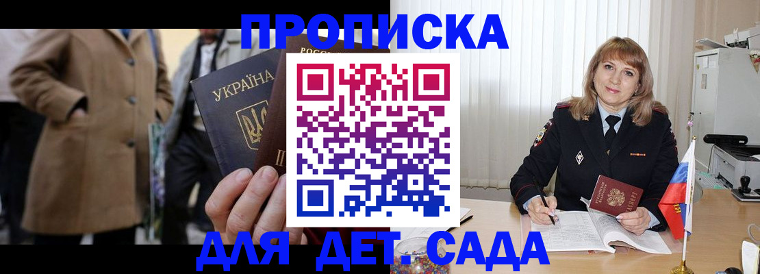 регистрация в Курске