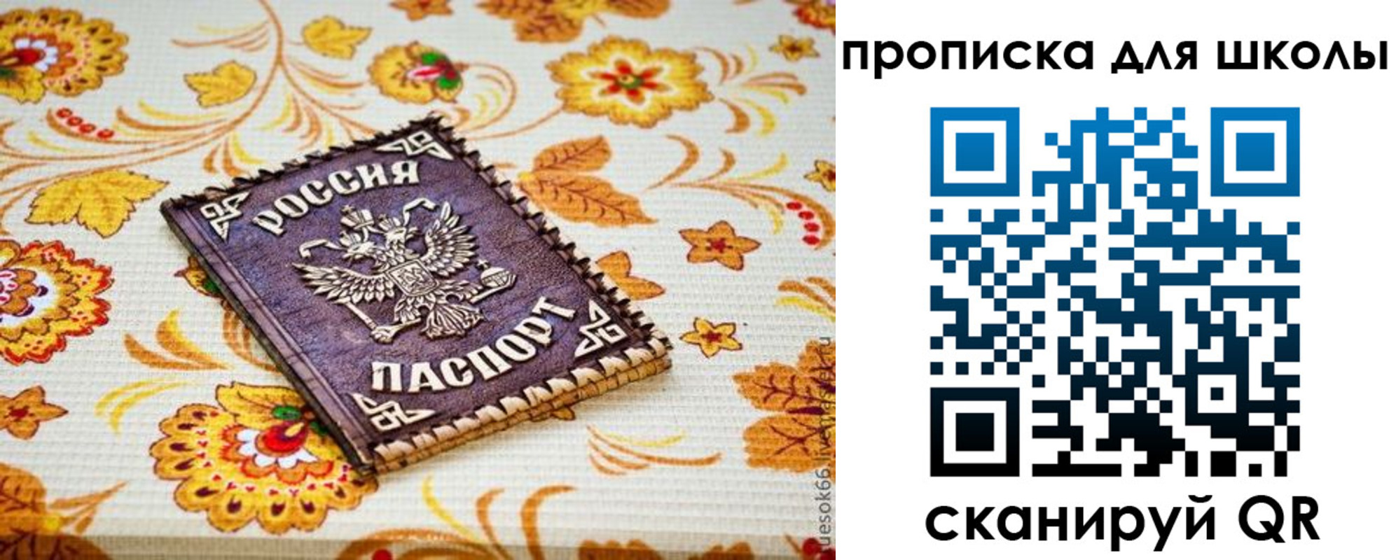 прописка регистрация в Курске