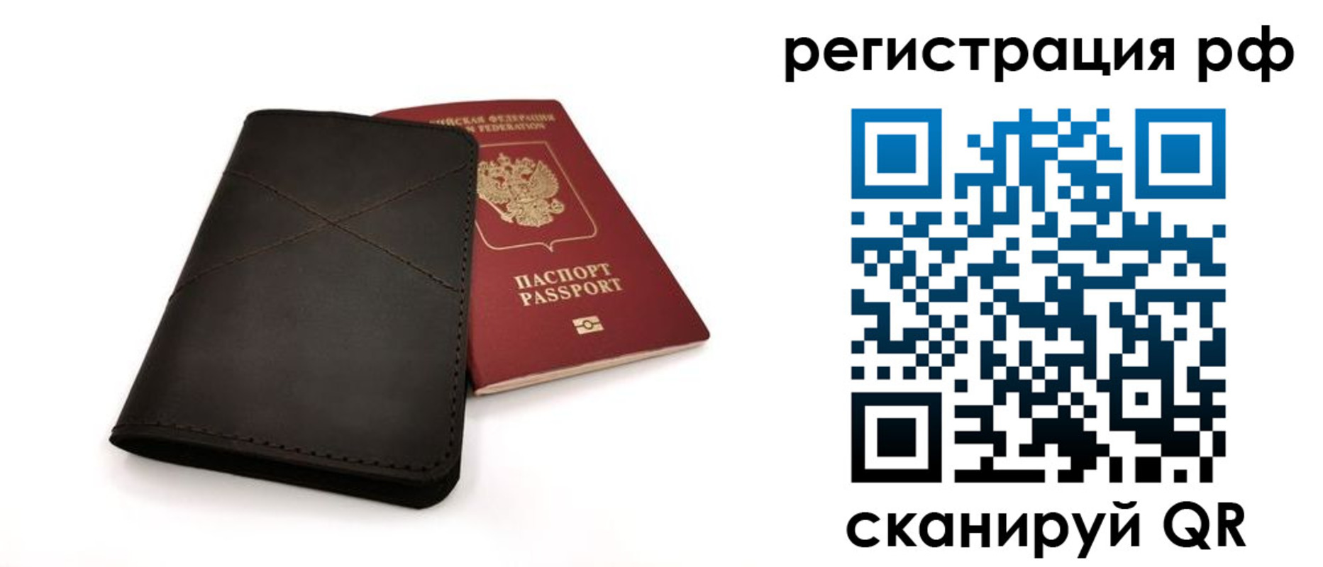 временная регистрация недорого в Курске