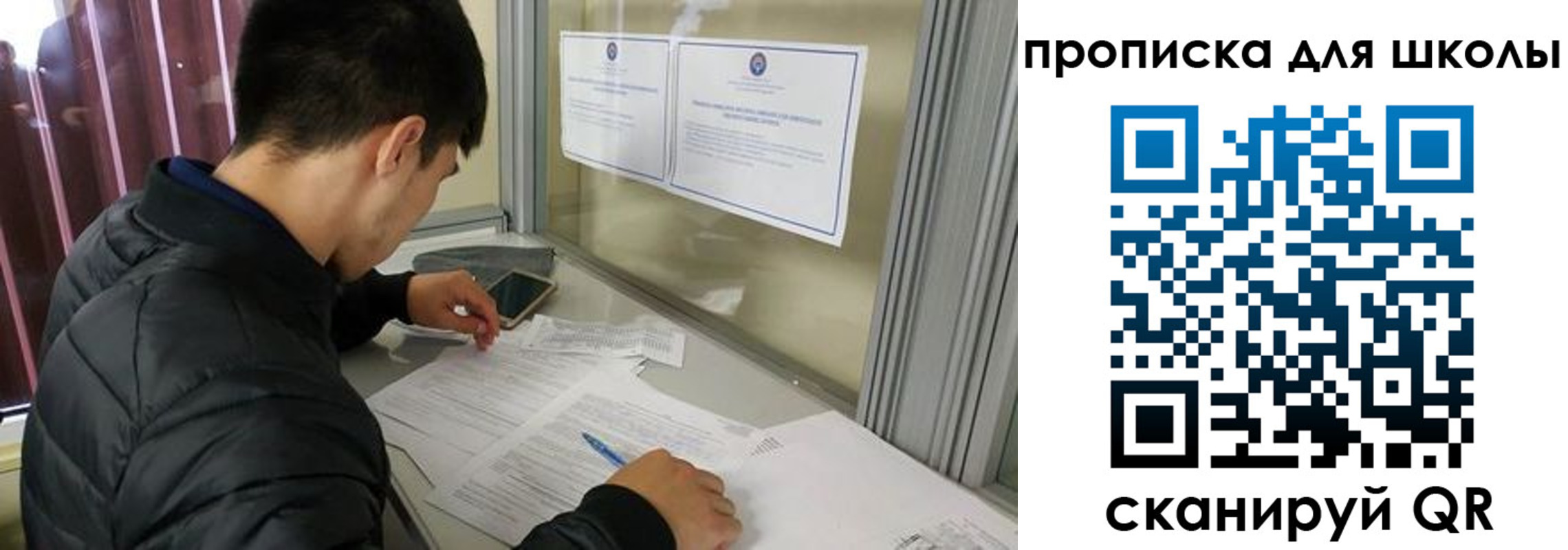 прописка паспорт в Курске