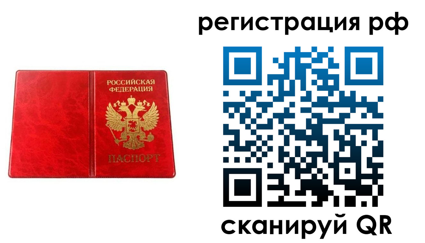 временная регистрация в квартире в Курске