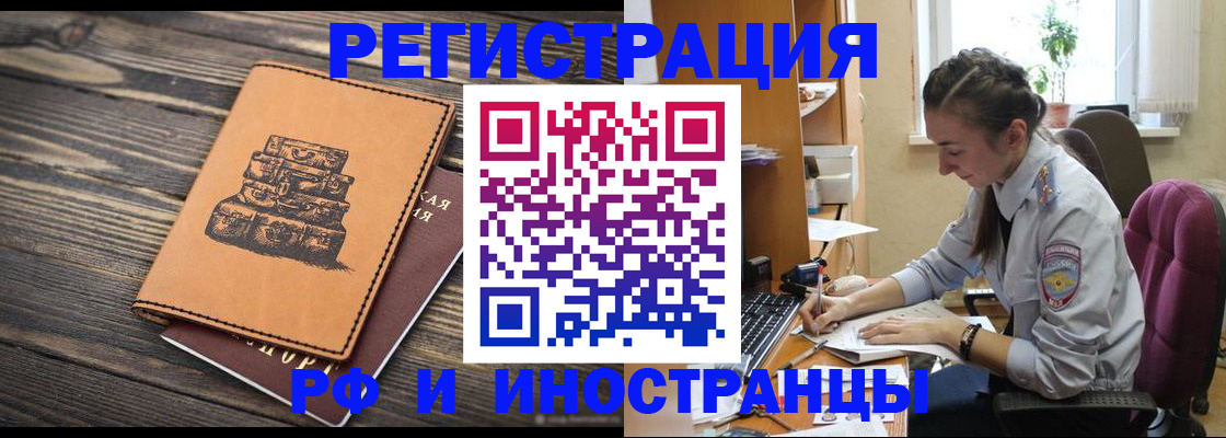 временная регистрация адрес в Курске